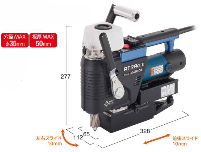 日東　アトラエース　LO-3550A アトラエース LO－3550A 【日東工器】【送料無料】【代引不可】