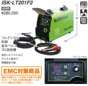 100V/200V兼用フルデジタル制御DCパルスTIG溶接機　ＩＳＫ－ＬＴ２０１Ｆ２　【育良精機】【】送料無料【代引不可】
