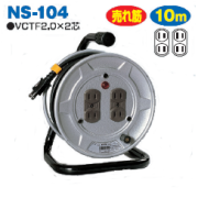 標準型ドラム　【日動工業】