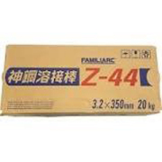 溶接棒　ＺＥＲＯＤＥ－４４　薄、中板用　【５kg×４箱　２０kg】【神戸製鋼】