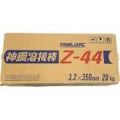 溶接棒　ＺＥＲＯＤＥ－４４　薄、中板用　【５kg×４箱　２０kg】【神戸製鋼】