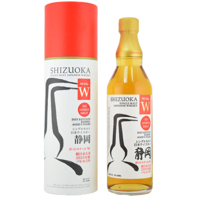 【一層奥行きを増した5年熟成】静岡　5年　ポットスティルW　純日本大麦　2025　55.5％　500ml
