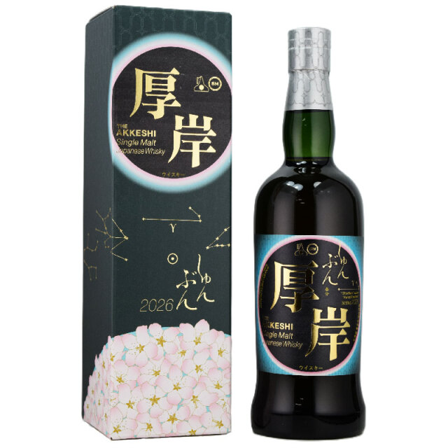 【白桃コンポート、マーマレードトースト、黒糖カステラ、完熟オレンジ、ラムネゼリー】厚岸　春分　55％　700ml