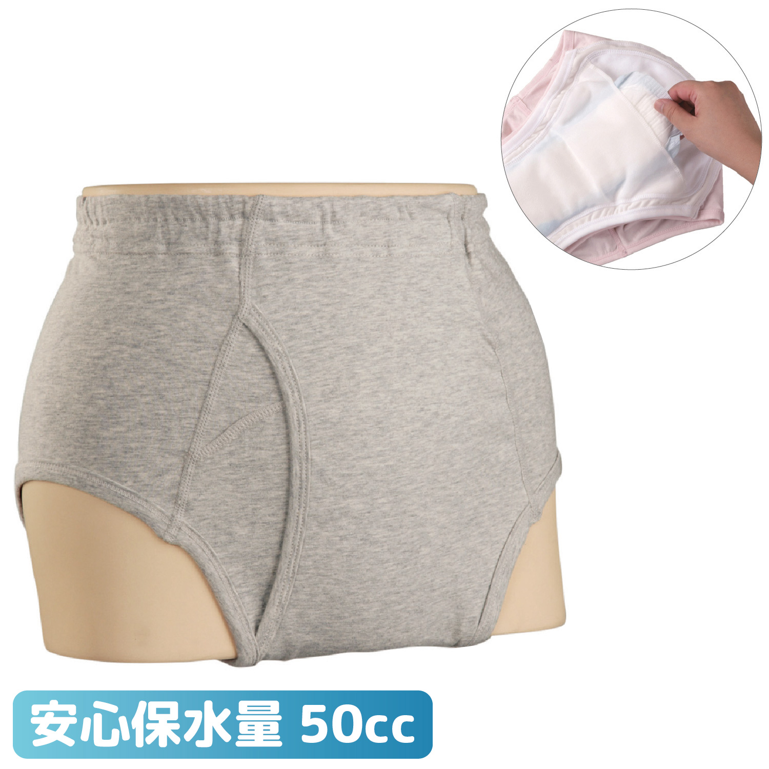 エンゼルの介護用品[安心ドライパンツ２(男性用)/3277-A]尿漏れパンツ　