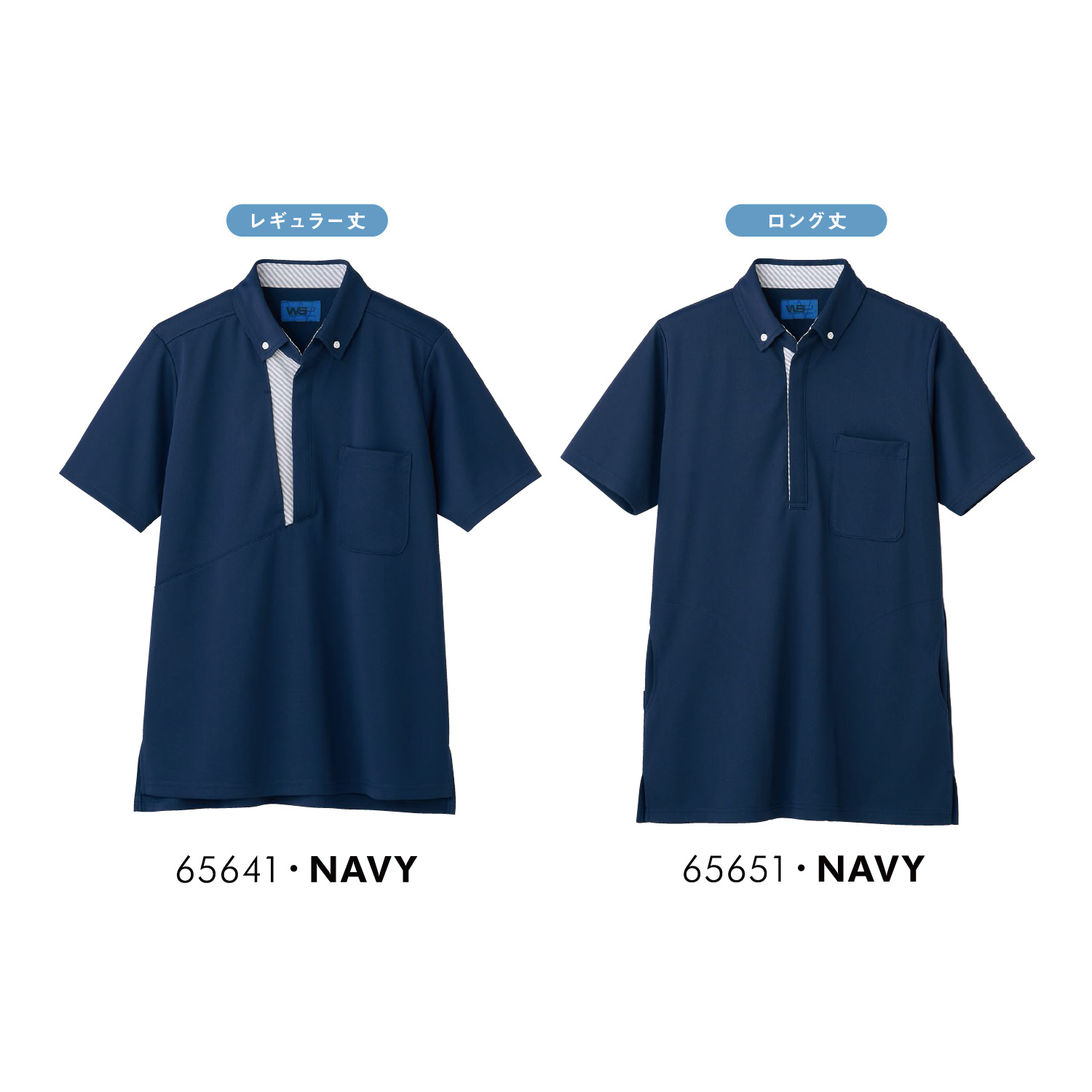 ifory セロリー 介護ユニフォーム[ポロシャツ(男女兼用)/6564_6565]　　　　　　　　　　　　　【こちらの商品はメーカーの都合により発送までに10日程かかります】