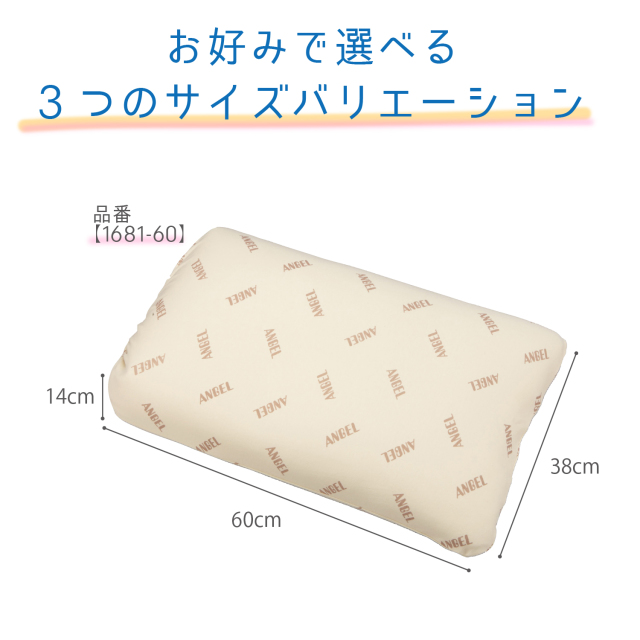 サエラエンジェルクッション 送料無料】エンゼルの介護用品[通気3層クッション/1681