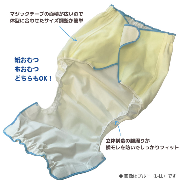 エンゼルの介護用品[透湿性パイルカバー/3033]おむつカバー 大人用