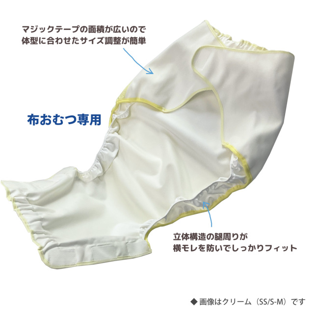 エンゼルの介護用品[耐熱大人用カバー/3210]布おむつカバー 大人用
