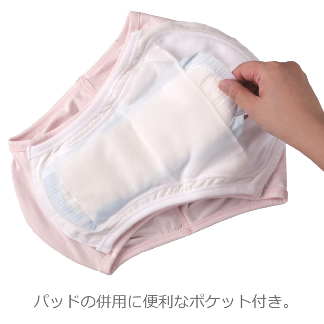 エンゼルの介護用品[安心ドライパンツ2(男性用)/3277-A]尿漏れパンツ