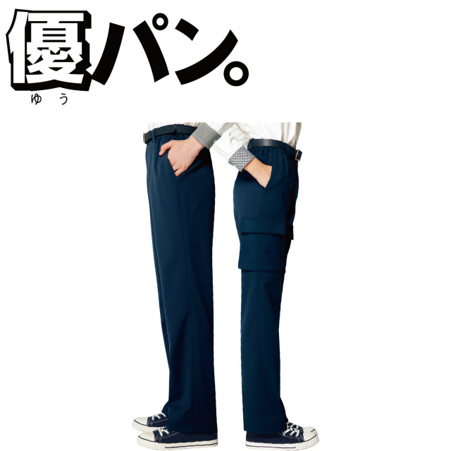 ifory セロリー 介護ユニフォーム[優パン(男女兼用)/cel6130_6131]