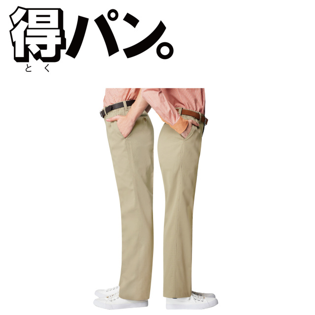 ifory セロリー 介護ユニフォーム[得パン/6137_6138]介護士