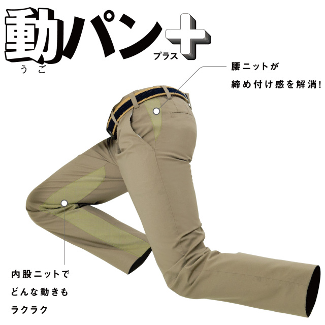 ifory セロリー 介護ユニフォーム[動パン＋/6141_6142]介護士 ズボン