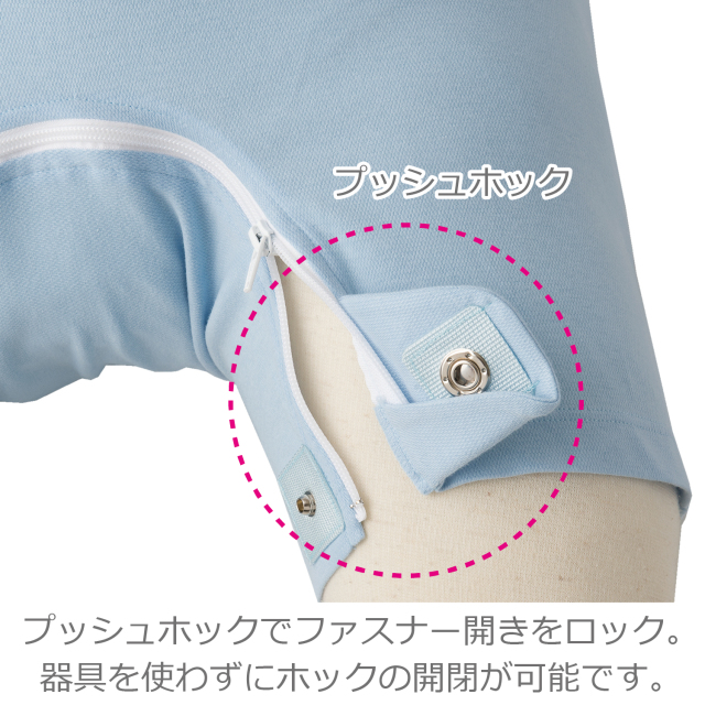 介護用品 送料無料】エンゼルの介護用品[Tスーツ2両肩開き(ロンパース型)/7172
