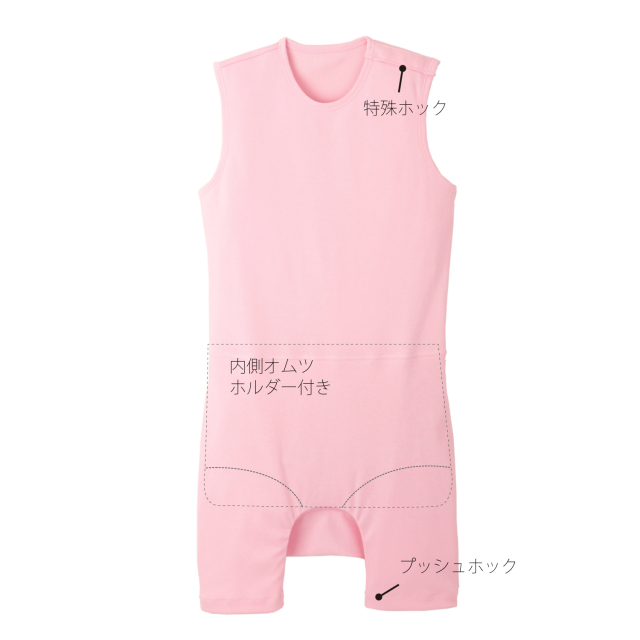 送料無料】エンゼルの介護用品 つなぎ肌着[ Tスーツ2 肩開き