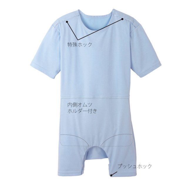 送料無料】エンゼルの介護用品[Tスーツ2両肩開き(ロンパース型