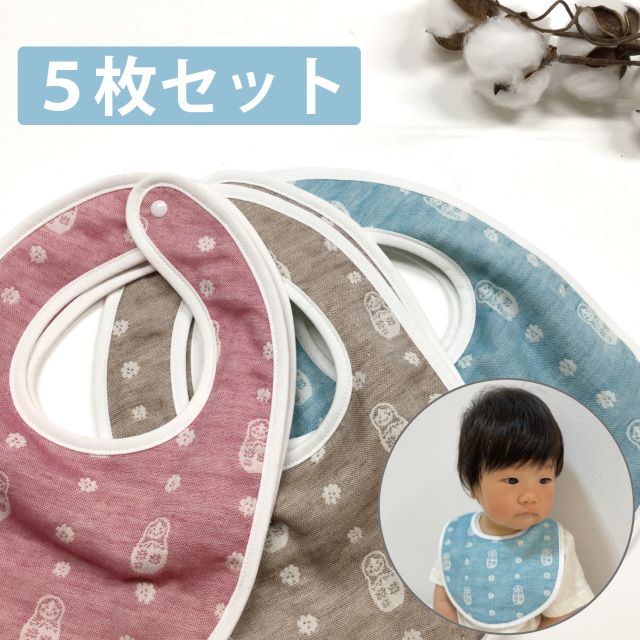 【ネコポス送料無料】ベビー用品 ダブルガーゼマトリョーシカスタイ 5枚セット まとめ買い/YU6002-5