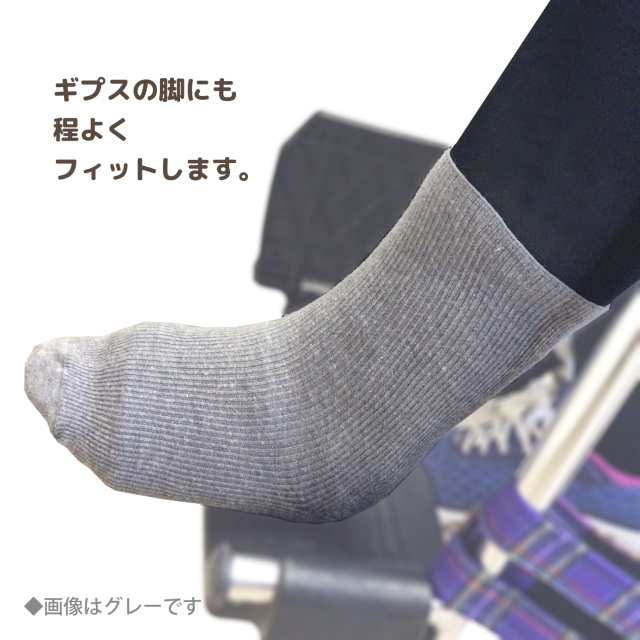 日本エンゼルの介護用品 ギプスの上から履ける[超のびのび靴下/R-990]