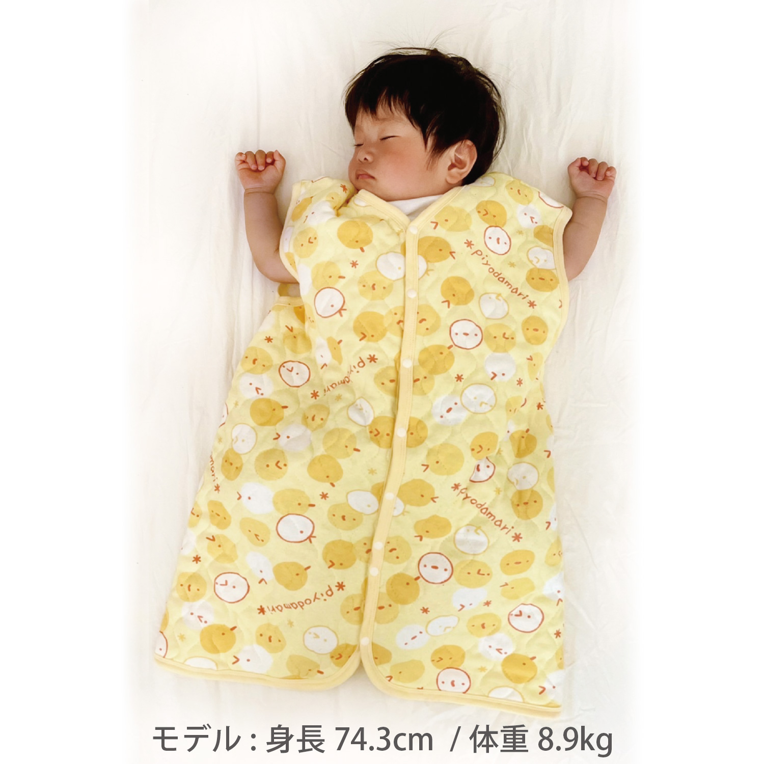 【送料無料】ベビー用品 2Wayぴよだまりコンビスリーパー キルト生地 50×70cm/10396