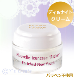 マリコール　ヌーヴェル　ジュネス　リーシュ（デイ＆ナイトクリーム）