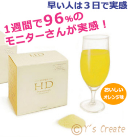 スーパーHDプレミアム