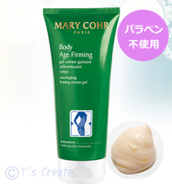 マリコール　クレーム　フェルムテ　コール