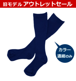 アウトレット旧モデル　クラウディアマジック ソックス