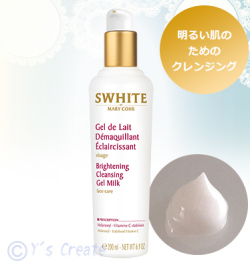 マリコール　デマキャン エクレシサン（ジェルミルククレンジング/ホワイトニング）