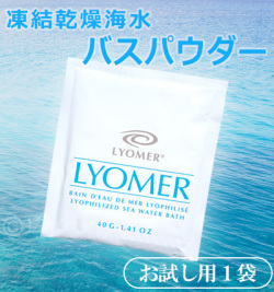 お試しリヨメール　ロゼ　１袋のみ（ミネラルバスパウダー）
