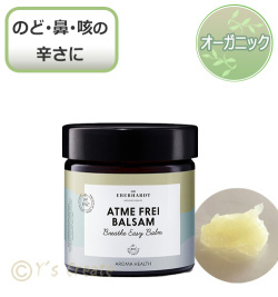 DRエバーハルト　ブリーズイージー　バーム（バームクリーム）