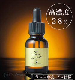 メソシューティカル VCセラム アドバンスド（ビタミンC　28％美容液）