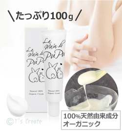 ラ　マイン　デ　ププ　オーガニックGJRナチュラルクリーム　100g ラ・マイン・デ・ププ オーガニックGJRナチュラルクリーム