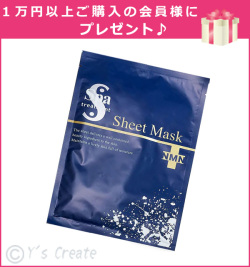 会員様限定 スパトリートメント NMN シートマスク プレゼント
