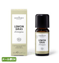 DRエバーハルト社　レモングラス（オーガニック）（精油）