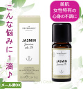DRエバーハルト社　ジャスミン２％　美容オイル