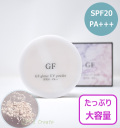 GFグリッターUVパウダー