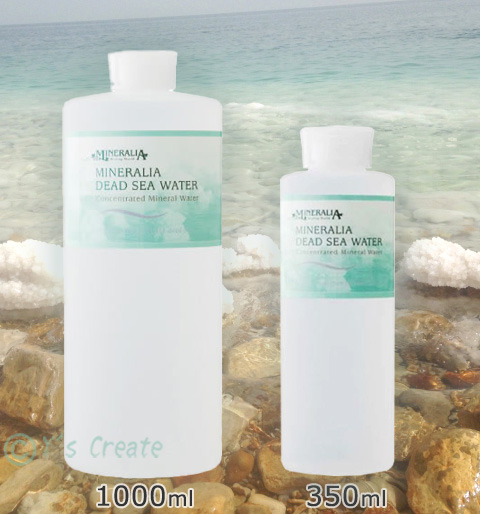 ミネラリア　デッドシーウォーター