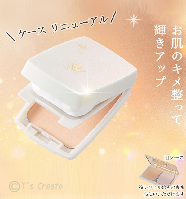 ジョアエコ　ＵＶリフレクト光パウダー