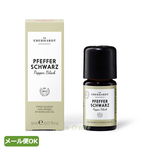 DRエバーハルト社　ペッパー・ブラック（精油）