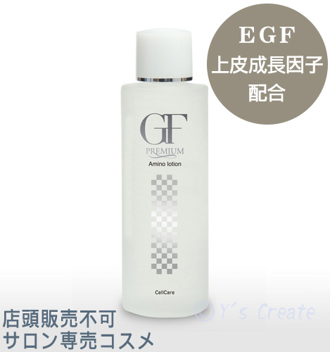 セルケア GFプレミアム アミノローション 120ml セルケアGFプレミアム アミノローション