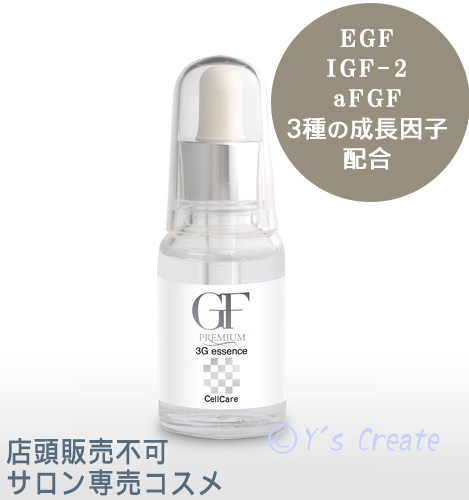 セルケア ＧＦプレミアム ３Ｇエッセンス （セル（細胞）美容液）