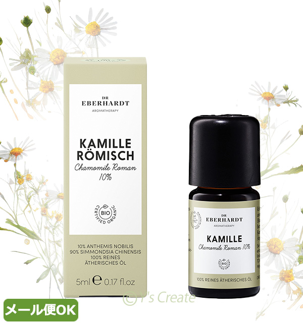 DRエバーハルト社　カモミール10％オイル