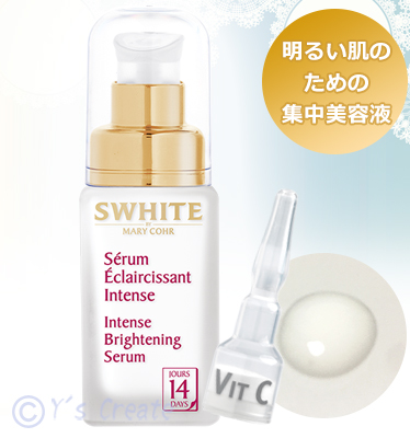 パッケージアウトレットセール　マリコール　セラム エクレシサン（集中美容液）