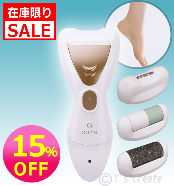 エステティックプロ 3in1(フット＆ネイル用)　