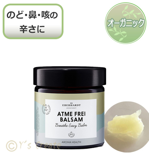 DRエバーハルト　ブリーズイージー　バーム（バームクリーム）