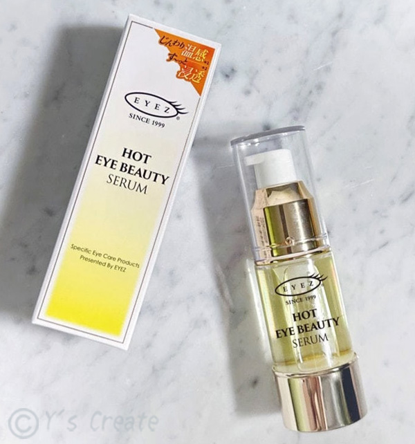 アイズ　ホットアイビューティーセラム