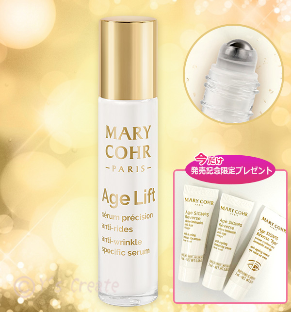 ロールオン セラム コンブレ（スポッツ美容液）