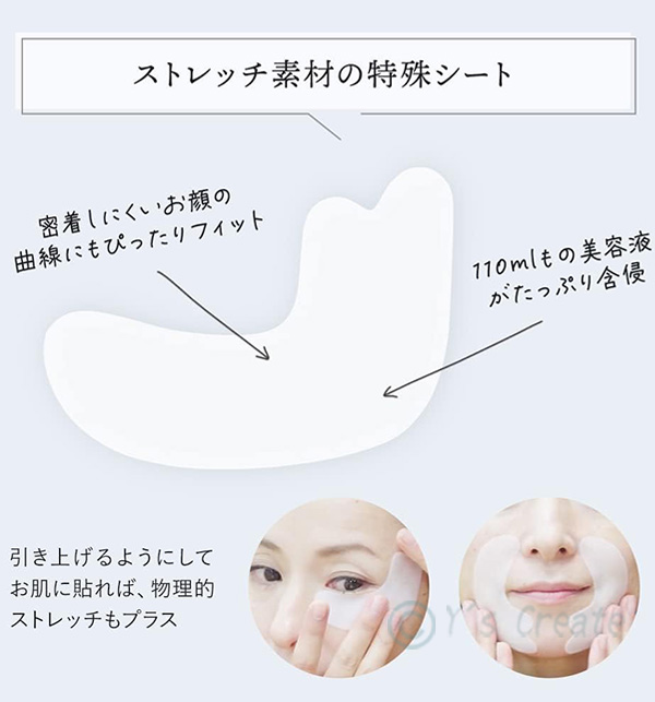 スパトリートメント NMN ストレッチiシート