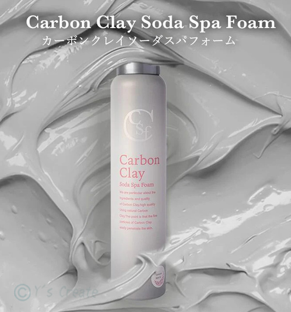 カーボンクレイソーダスパフォーム
