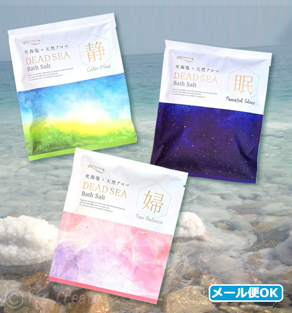 デッドシーバスソルト　セルフケアシリーズ
