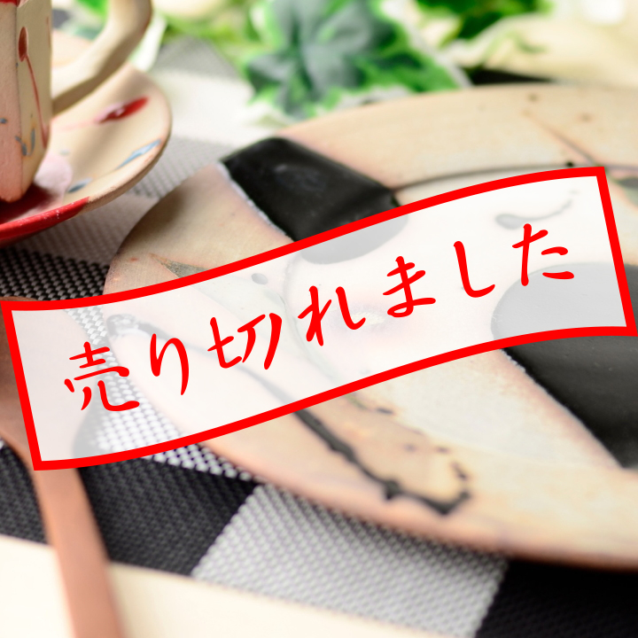 丸大皿（黒）_丹文窯 大西雅文 作